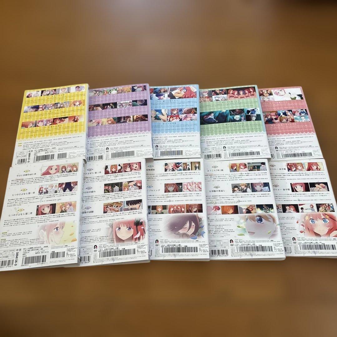 五等分の花嫁 1期 2期 DVD 全10巻