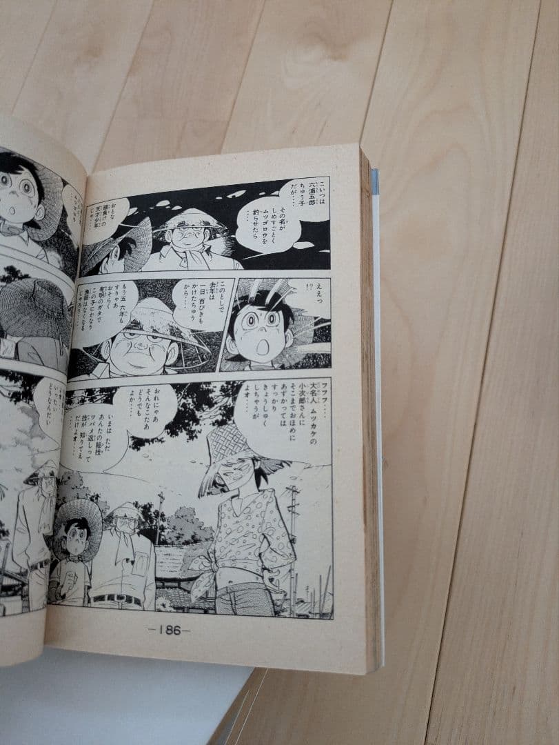 釣りキチ三平　全巻65巻＋別巻1巻 　66冊セット　矢口高雄