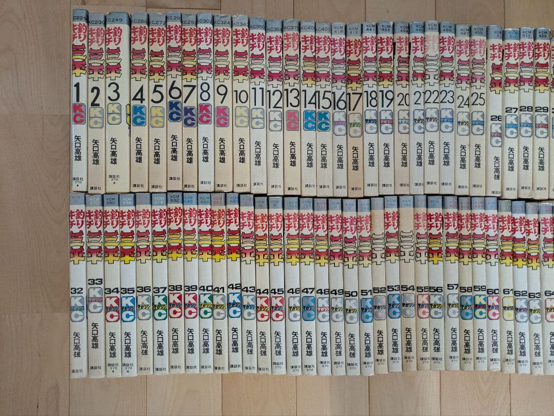 釣りキチ三平　全巻65巻＋別巻1巻 　66冊セット　矢口高雄