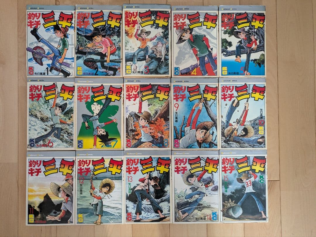 釣りキチ三平　全巻65巻＋別巻1巻 　66冊セット　矢口高雄
