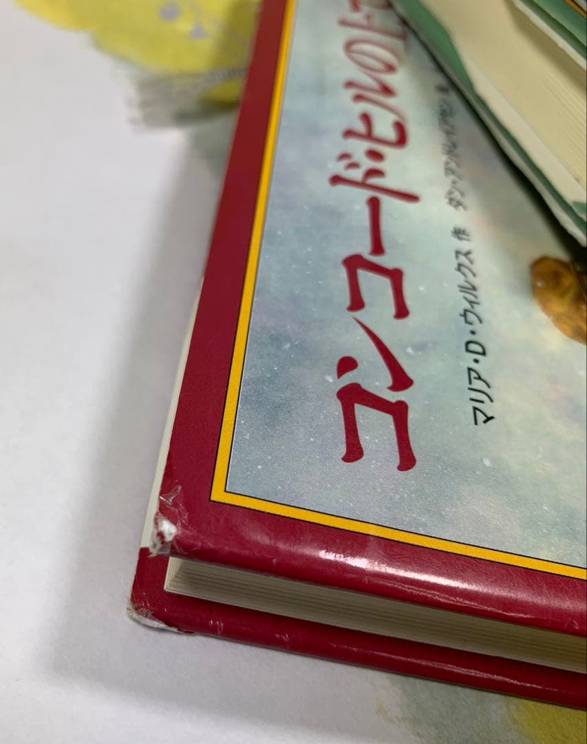 絶版本　クワイナー一家の物語　1・3・4　3冊セット