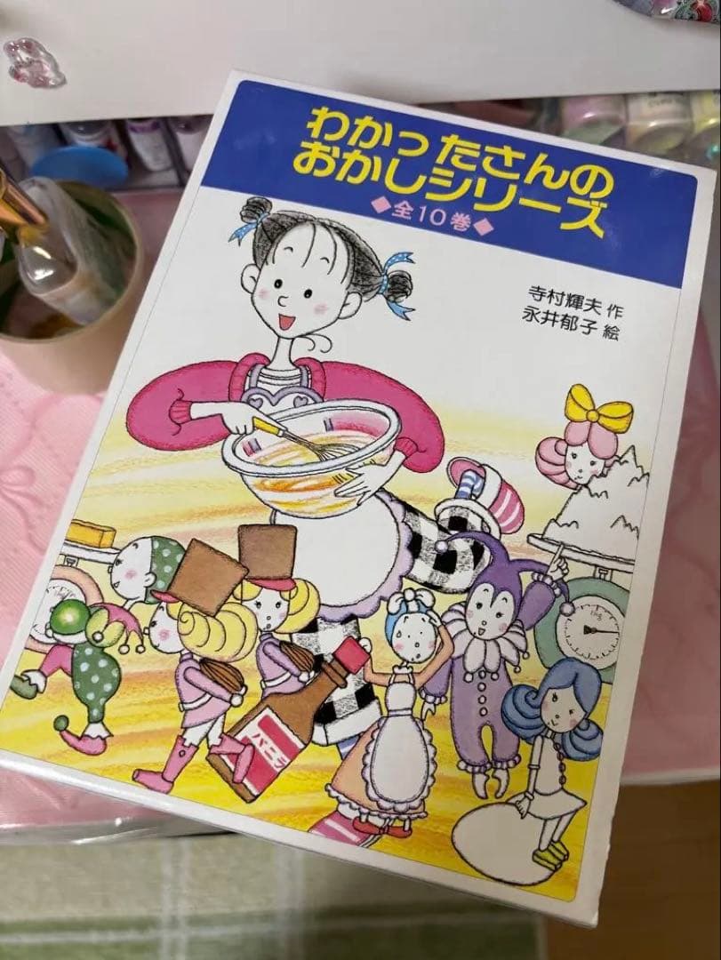 わかったさんの絵本シリーズ　全種＋新シリーズ　スイートポテトセット　新品