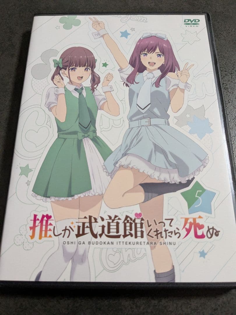 【美品】推しが武道館いってくれたら死ぬ DVD全巻セット