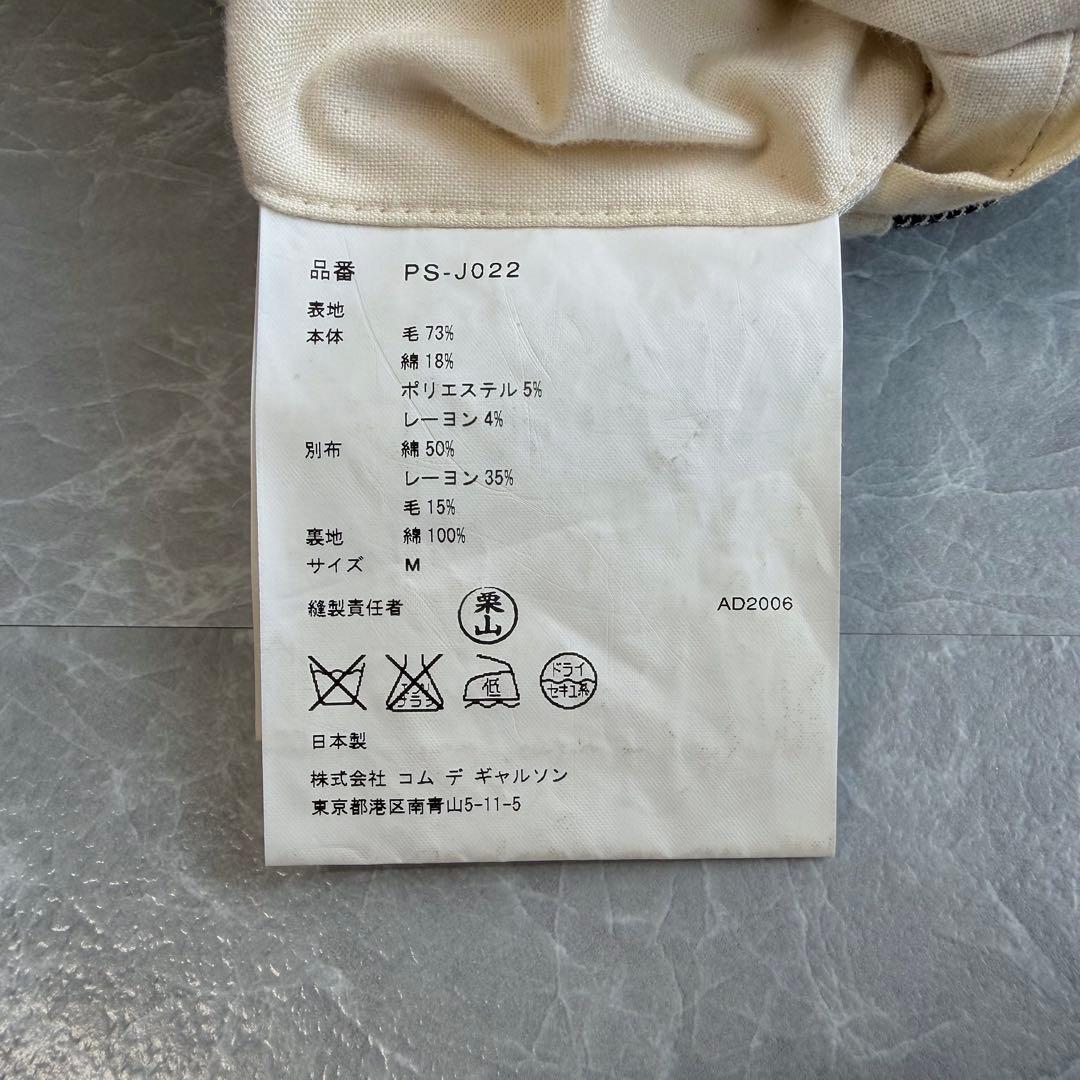 a*様 【COMME des GARÇONS HOMME PLUS】Tailor