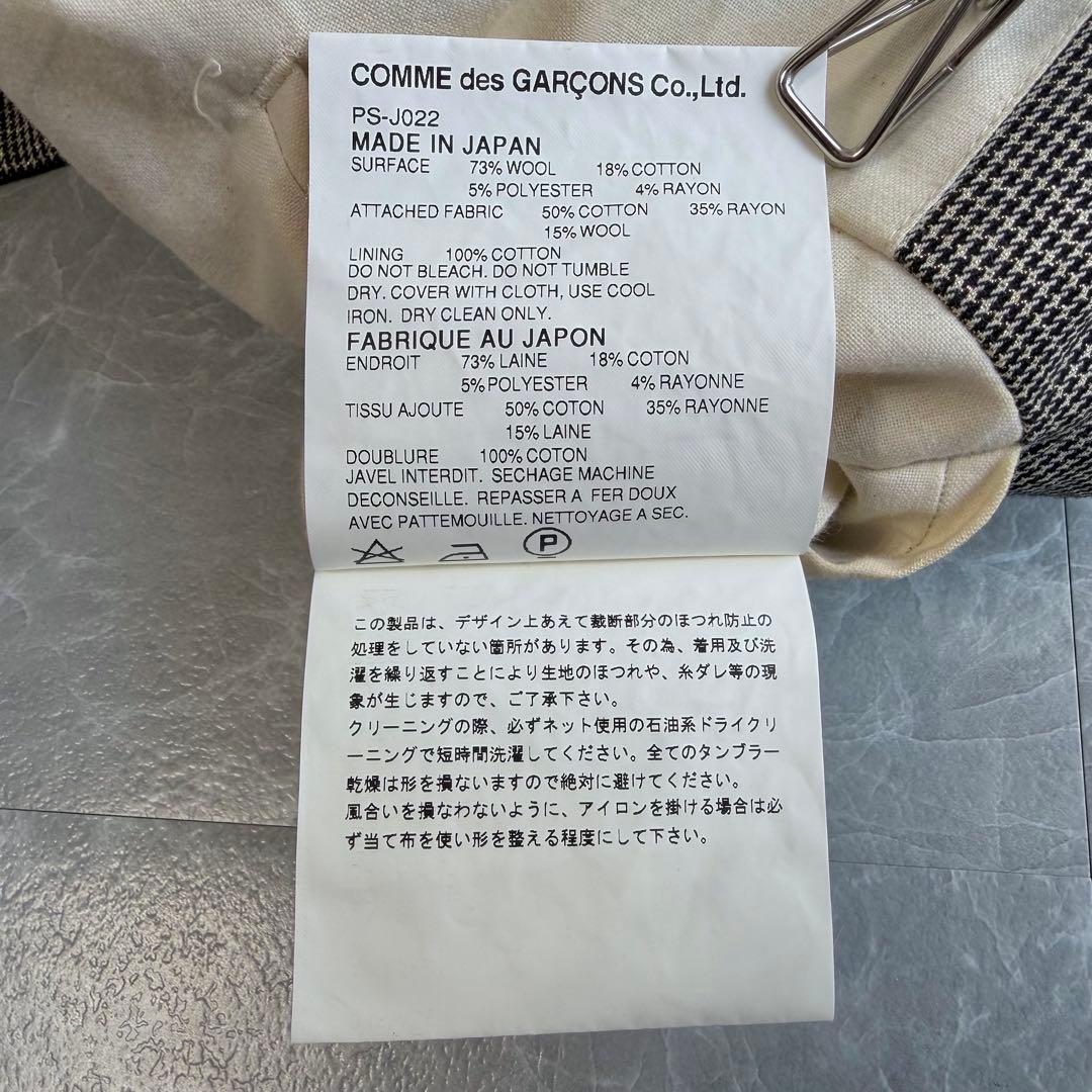 a*様 【COMME des GARÇONS HOMME PLUS】Tailor