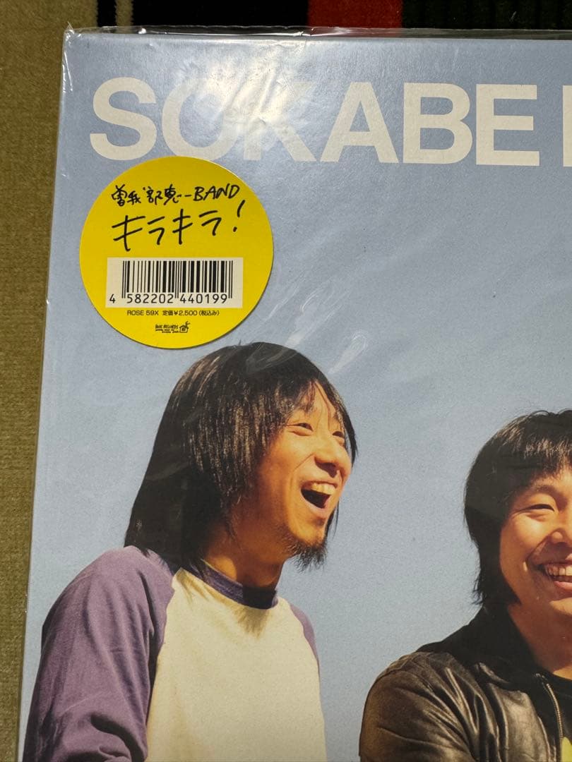 SOKABE KEIICHI BAND キラキラ　レコード