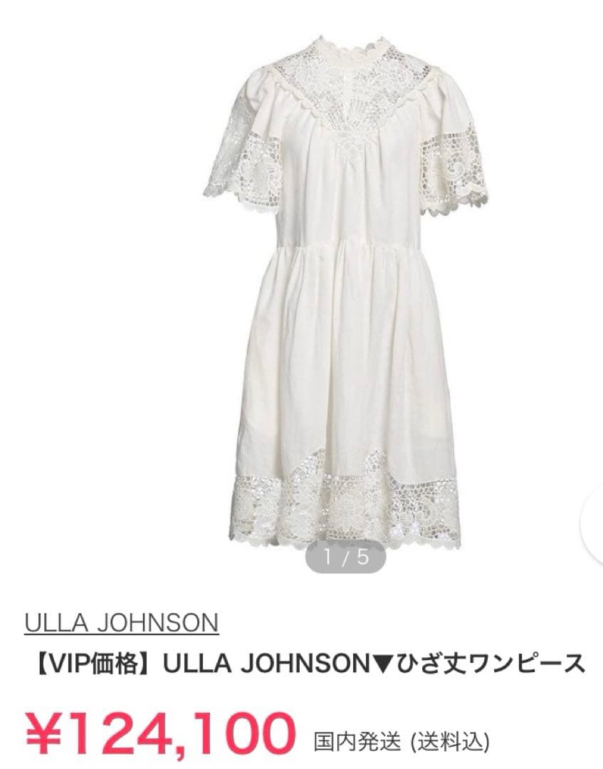 ULLA JOHNSON 膝丈ワンピース　刺繍　ウラジョンソン　白