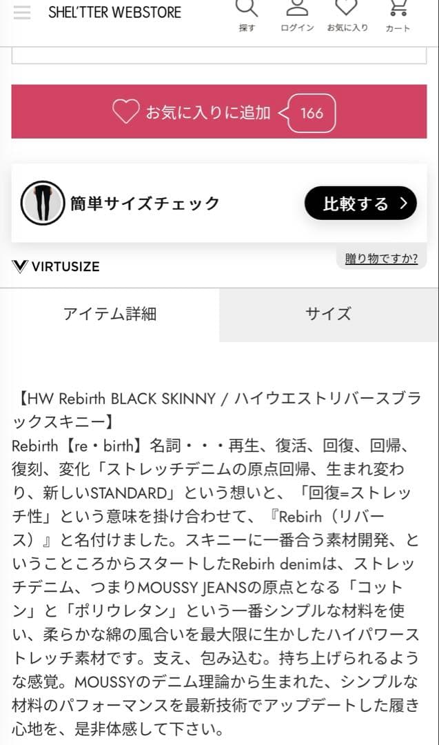 moussy 黒スキニーデニム