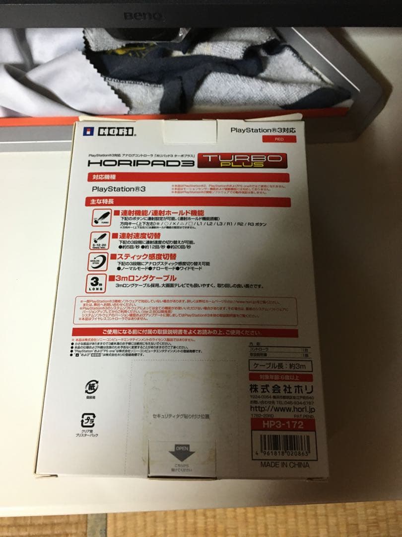 ホリパッド3 ターボプラス レッド HP3-172