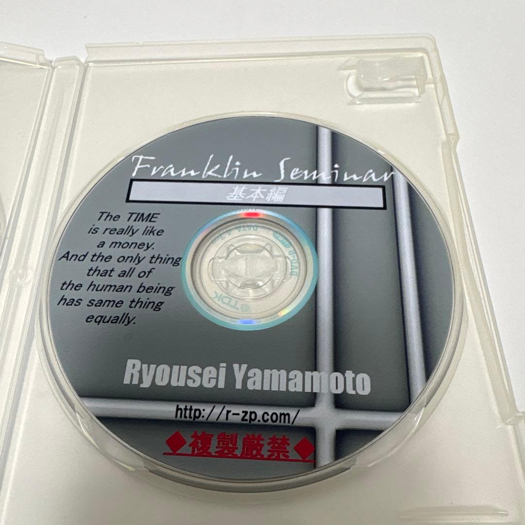 フランクリン・プランナー　実践活用セミナー DVD　他　計３セット