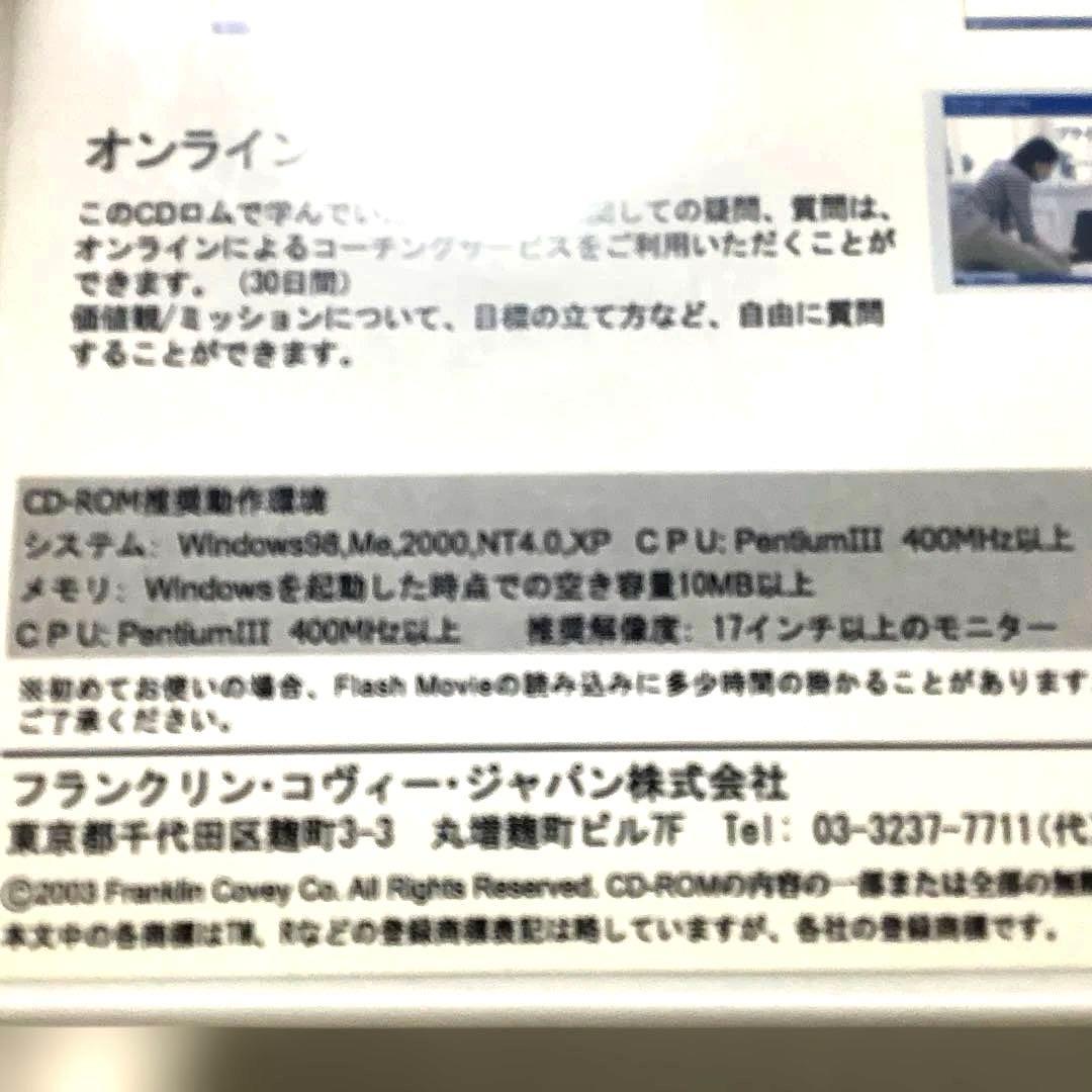 フランクリン・プランナー　実践活用セミナー DVD　他　計３セット