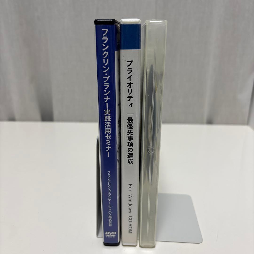 フランクリン・プランナー　実践活用セミナー DVD　他　計３セット