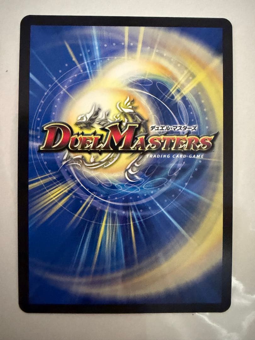 デュエルマスターズ　ブレインスラッシュ　金トレジャー