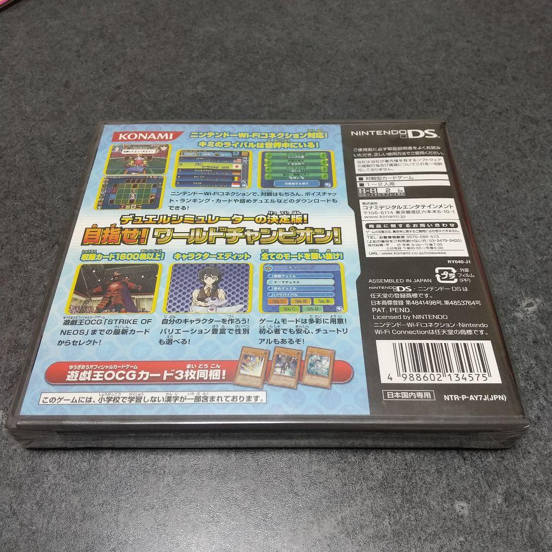 遊戯王ワールドチャンピオンシップ2007 貴重新品未開封
