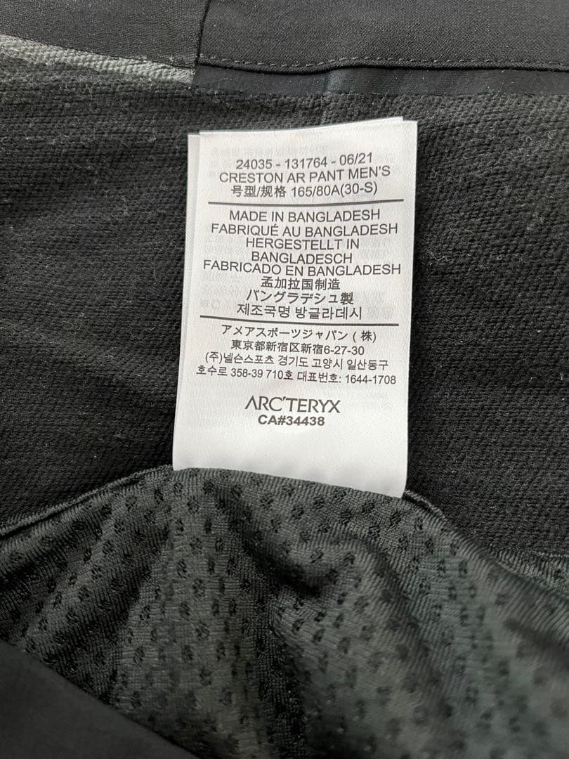 アークテリクス Creston AR パンツ 30 Short タグ付 美品