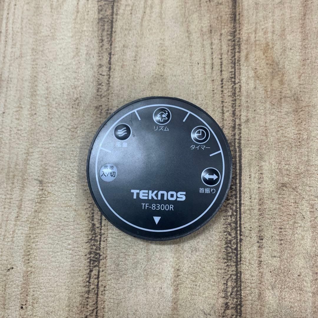 teknos タワー扇風機 TF-8300 2014年製　リモコン付き