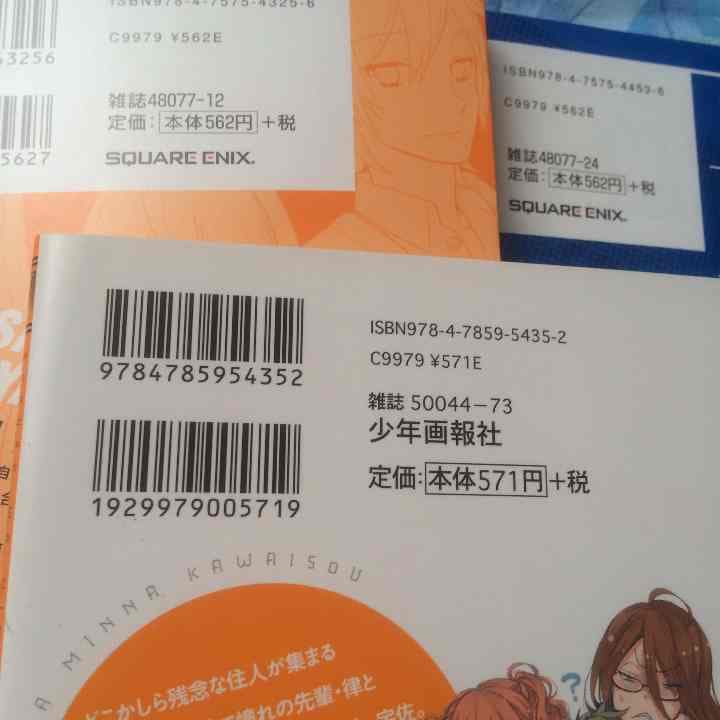 漫画２冊【コメントで520円