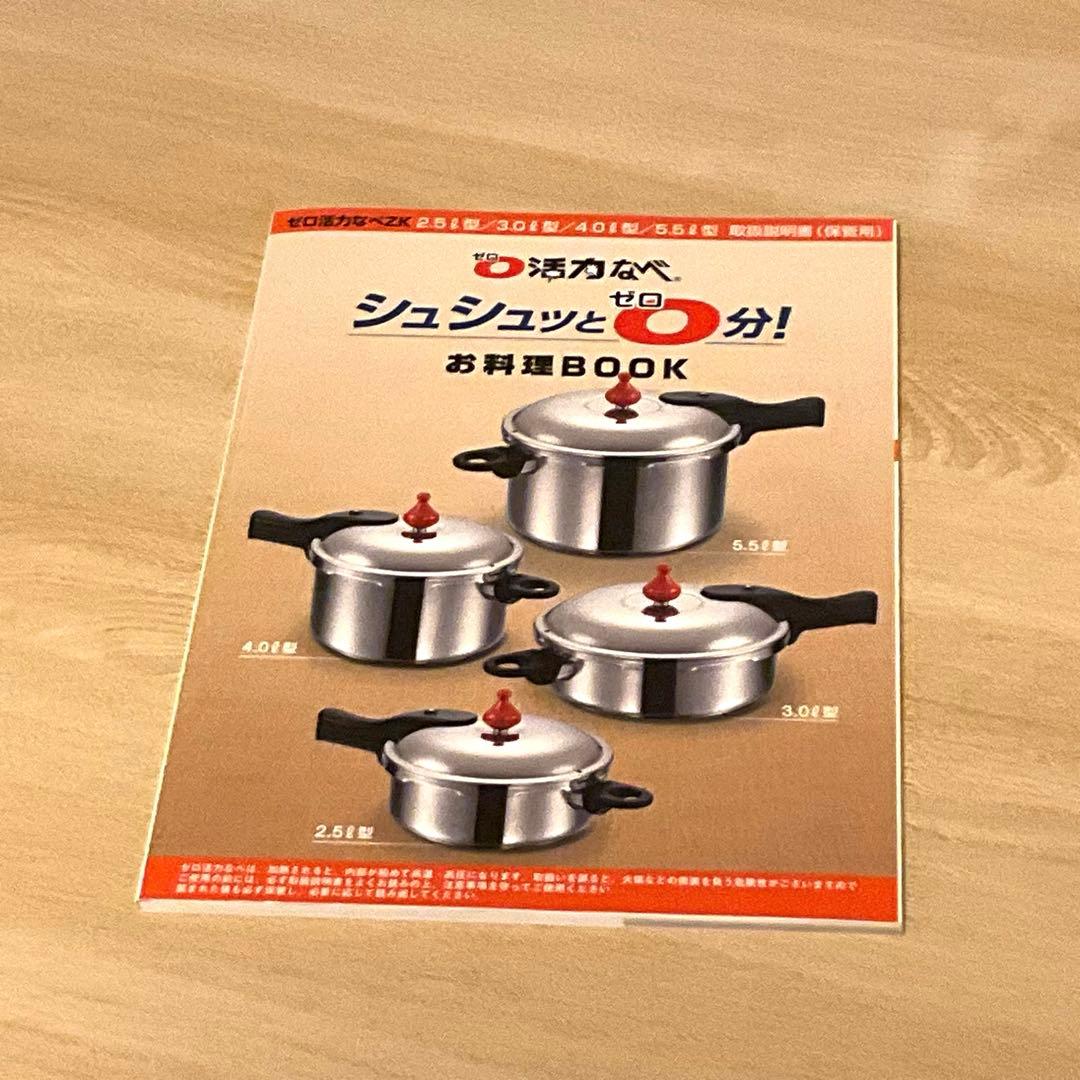 アサヒ軽金属 ゼロ活力鍋ZK 5.5L （蒸し器　重り　掃除棒付き）