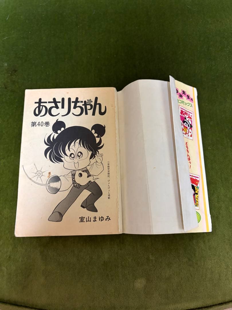 あさりちゃん 全巻セット