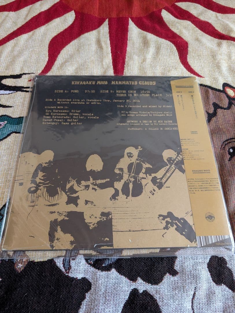 【新品】幾何学模様 Kikagaku Moyo レコード