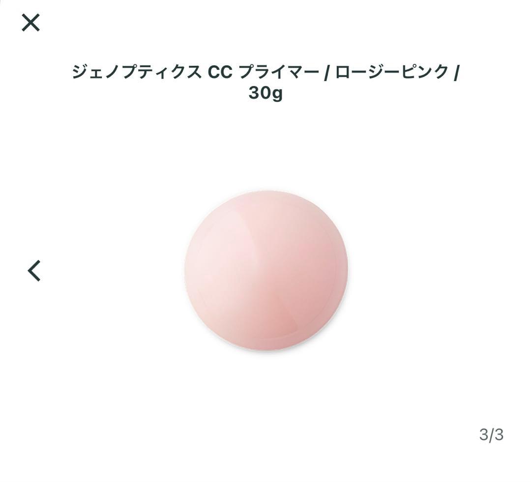 未開封SK2ジェノプティクスCCプライマー　ロージーピンク化粧水サンプル付き