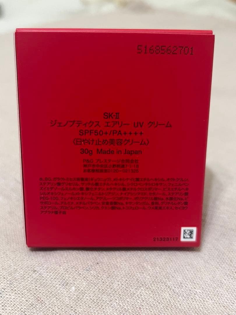 【新品】SK-Ⅱ ジュノプティクス エアリー UV クリーム