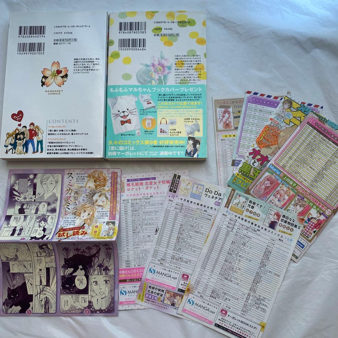 君に届け　全30巻＋小説明日になればセット