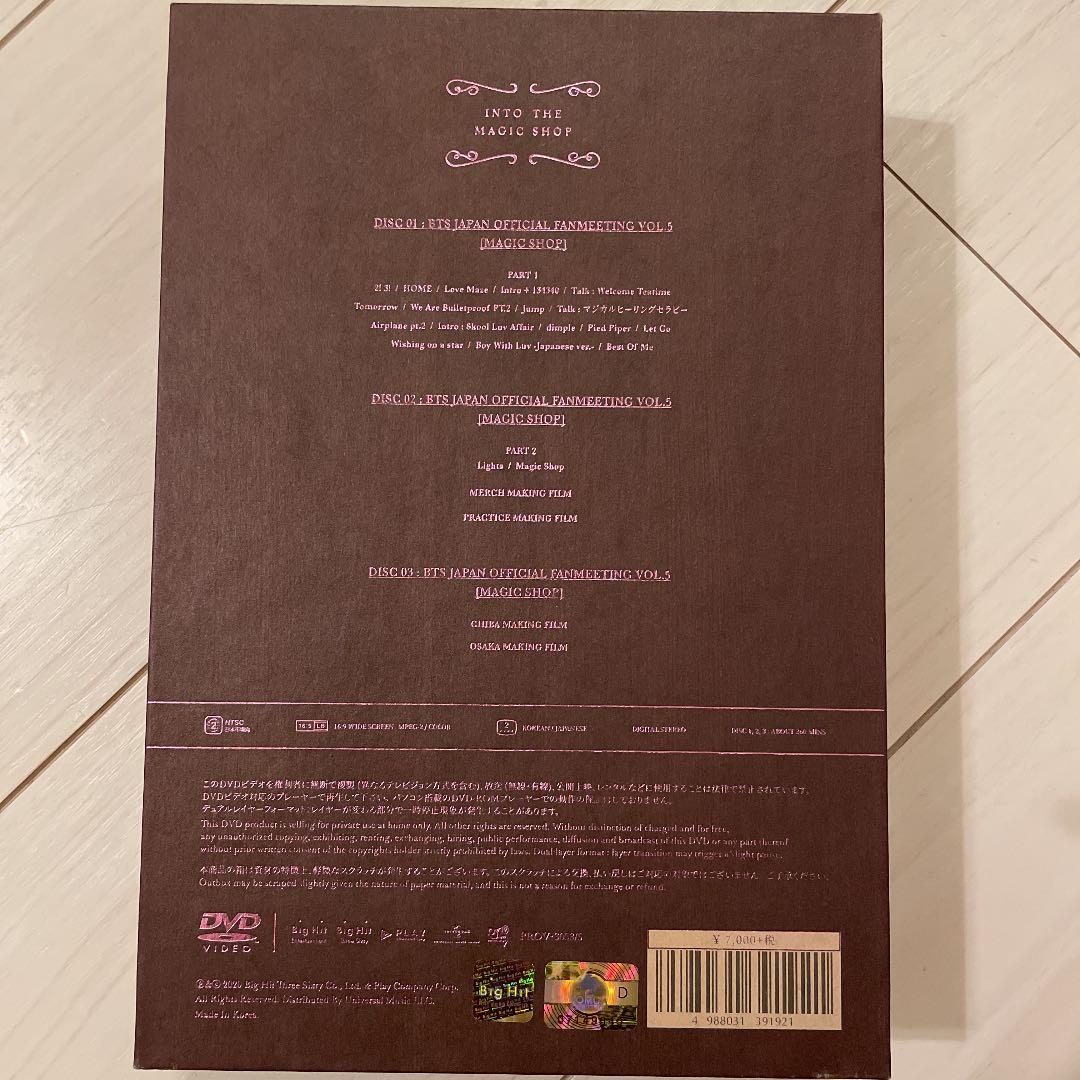 ［美品］BTS MAGIC SHOP ペンミ DVD