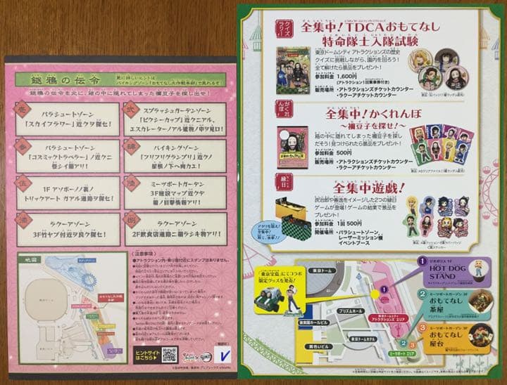 東京ドームシティ禰豆子を探せ!全集中!かくれんぼ「A5クリアファイル」8種セット