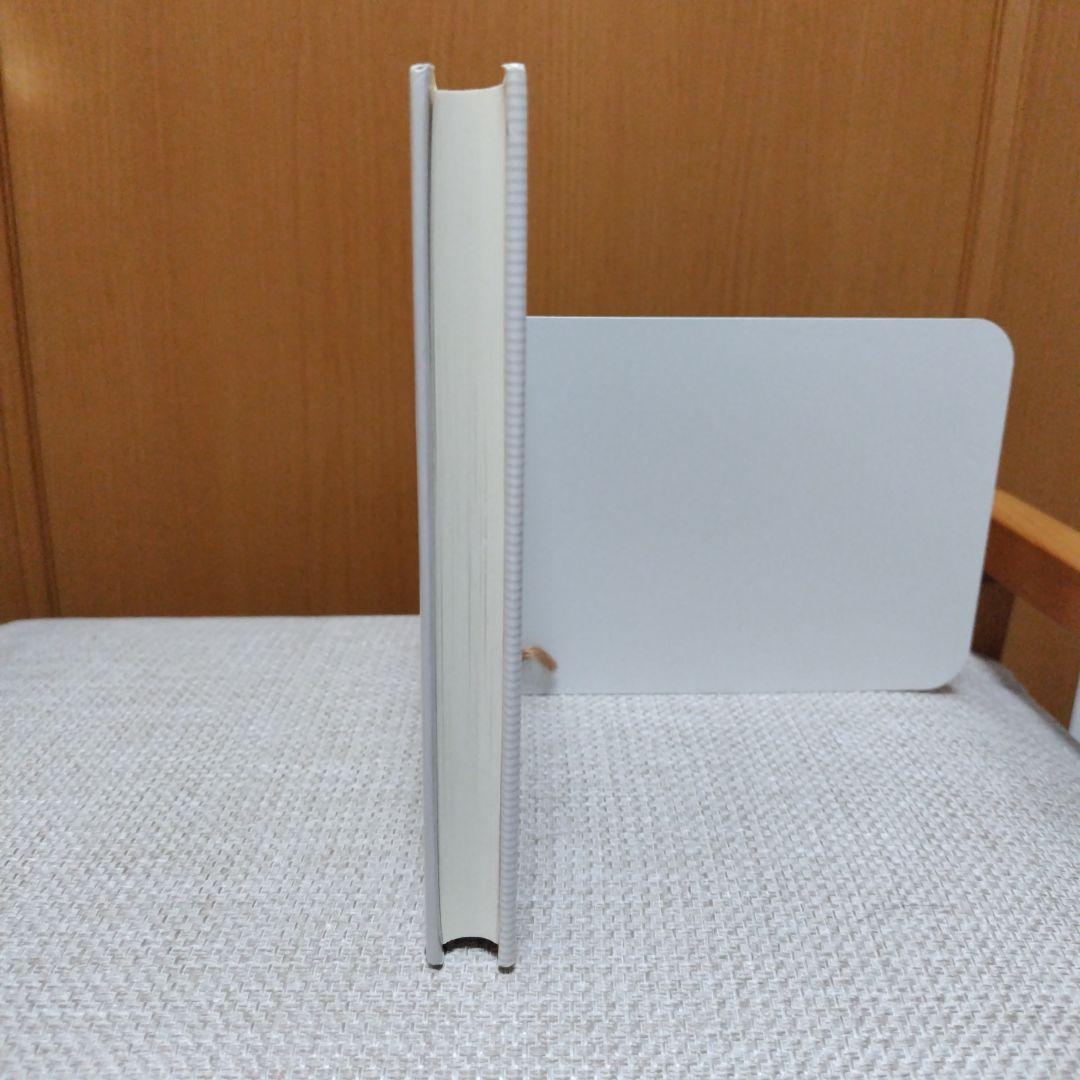 白揚社　人間関係の表と裏　島影 盟　初版本　※補足あり