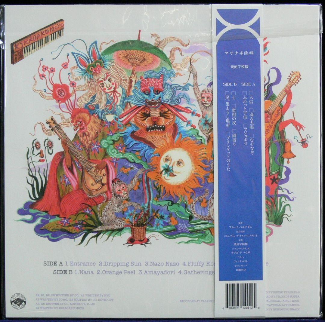 [未使用品 アナログレコード LP 輸入盤]　幾何学模様　マサナ寺院群