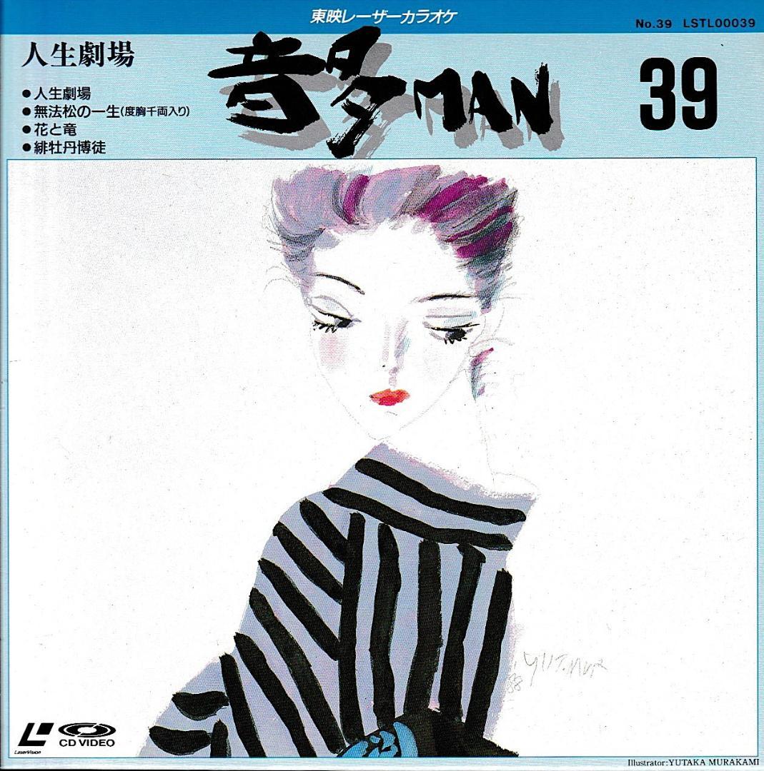ＬＤ★東映レーザーカラオケ「東映映画・主題歌」４枚★音多ＭＡＮ★レーザーディスク