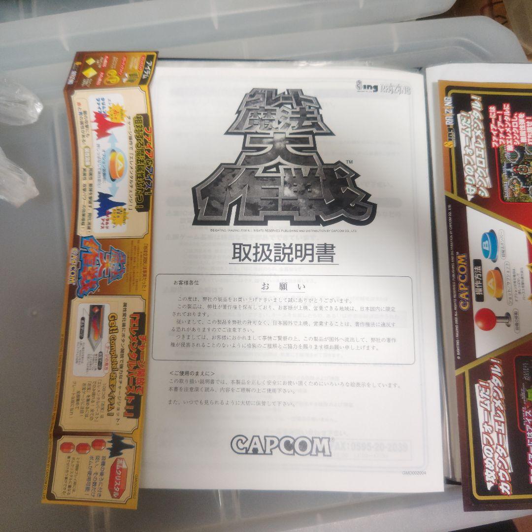 速い者しか勝たん!!セール❤純正アーケード基板グレート魔法大作戦CPIIマザー込