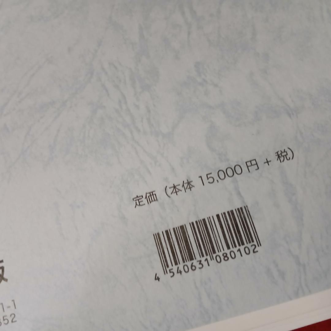 楽譜　吹奏楽　エルガー　古代ギリシャ詩歌集による5つのパートソング