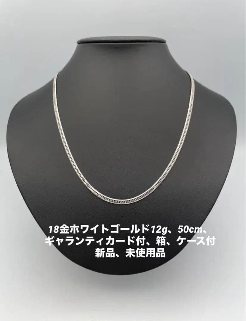 あおさん 保証書付K18WG (18金ホワイトゴールド) 8面喜平トリプル