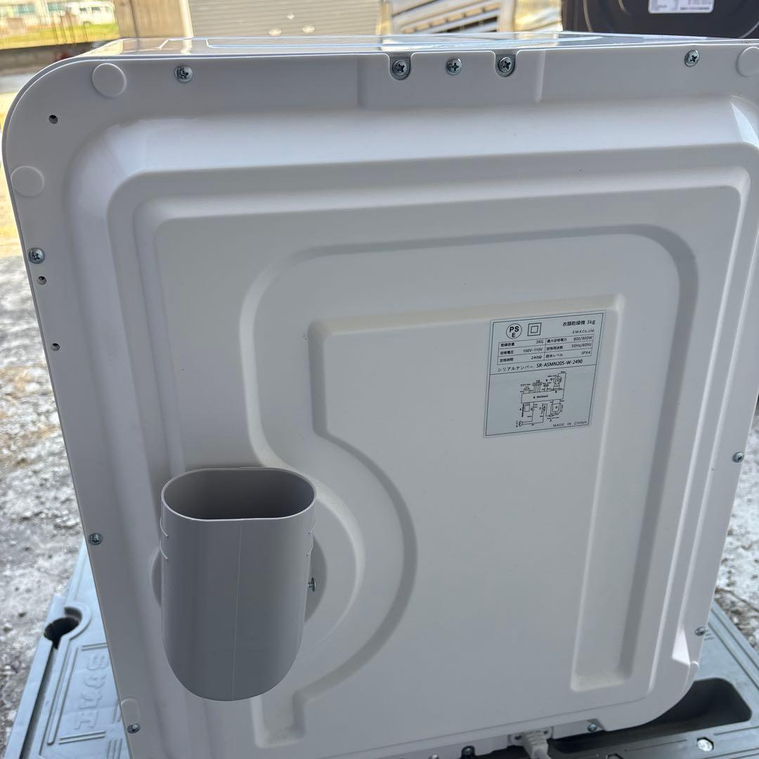 【美品】SunRuck 衣類乾燥機 SR-ASMN205-W-2490 3kg