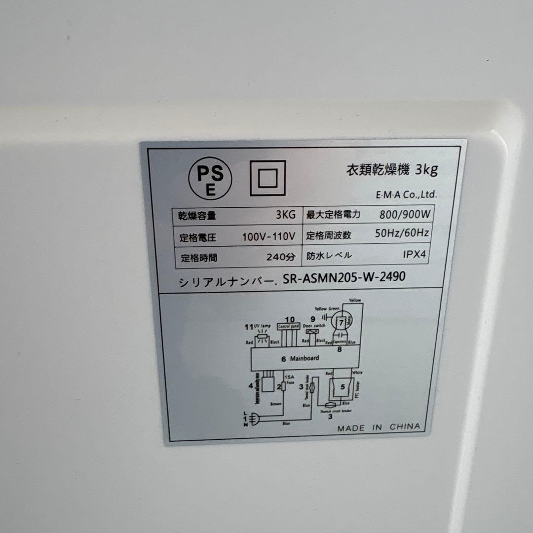 【美品】SunRuck 衣類乾燥機 SR-ASMN205-W-2490 3kg