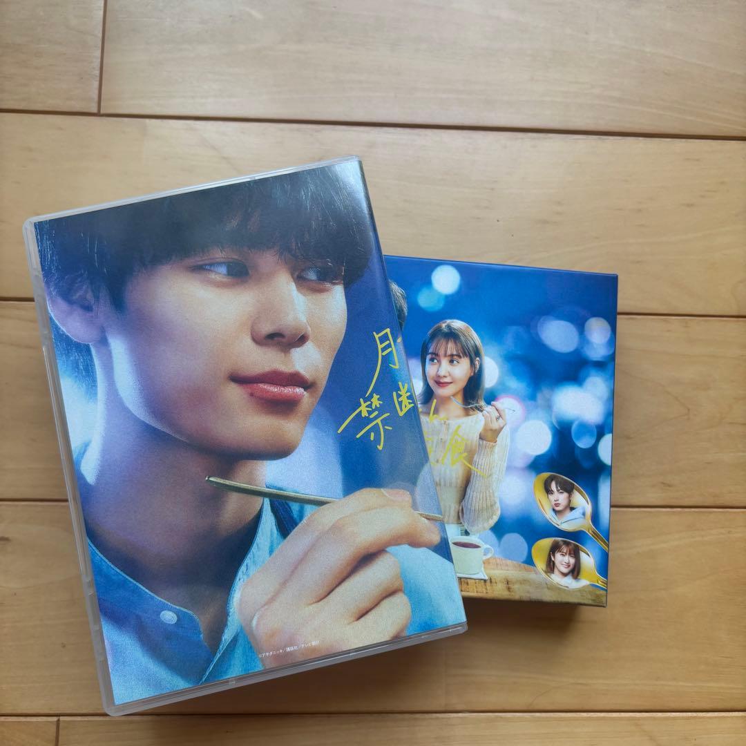 月読くんの禁断お夜食 DVD