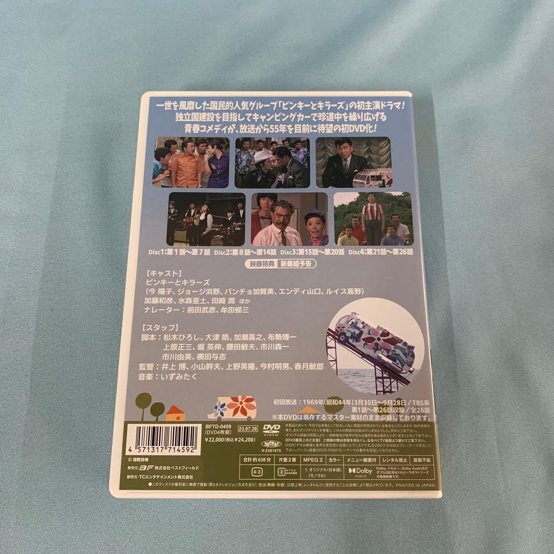 昭和の名作ライブラリー 第118集 青空にとび出せ! コレクターズDVD