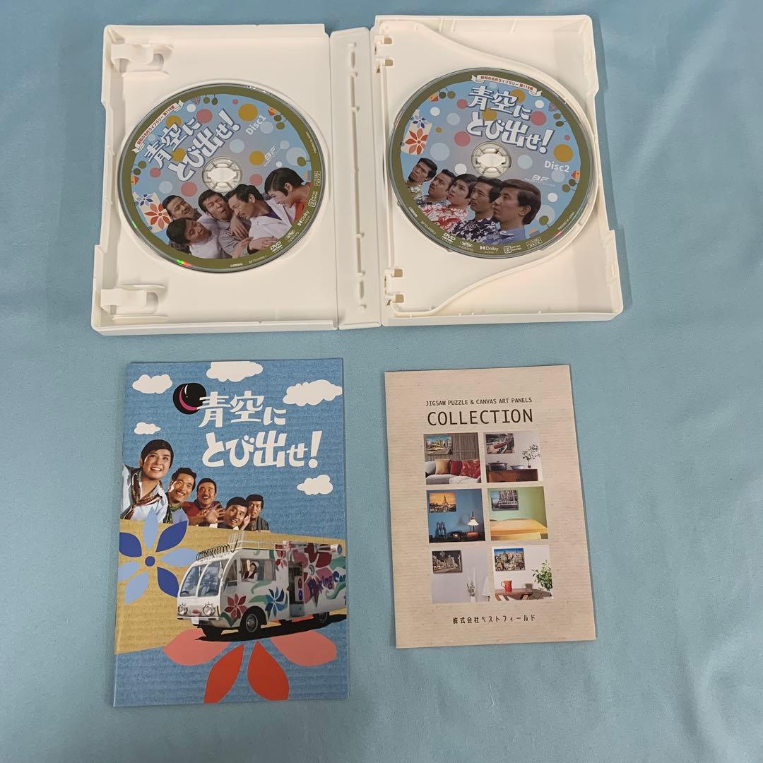 昭和の名作ライブラリー 第118集 青空にとび出せ! コレクターズDVD