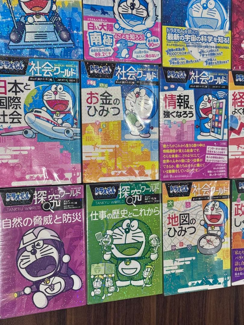 あ*姫様 ドラえもんの学びシリーズ全30冊　科学ワールド　社会ワールドほか　英語