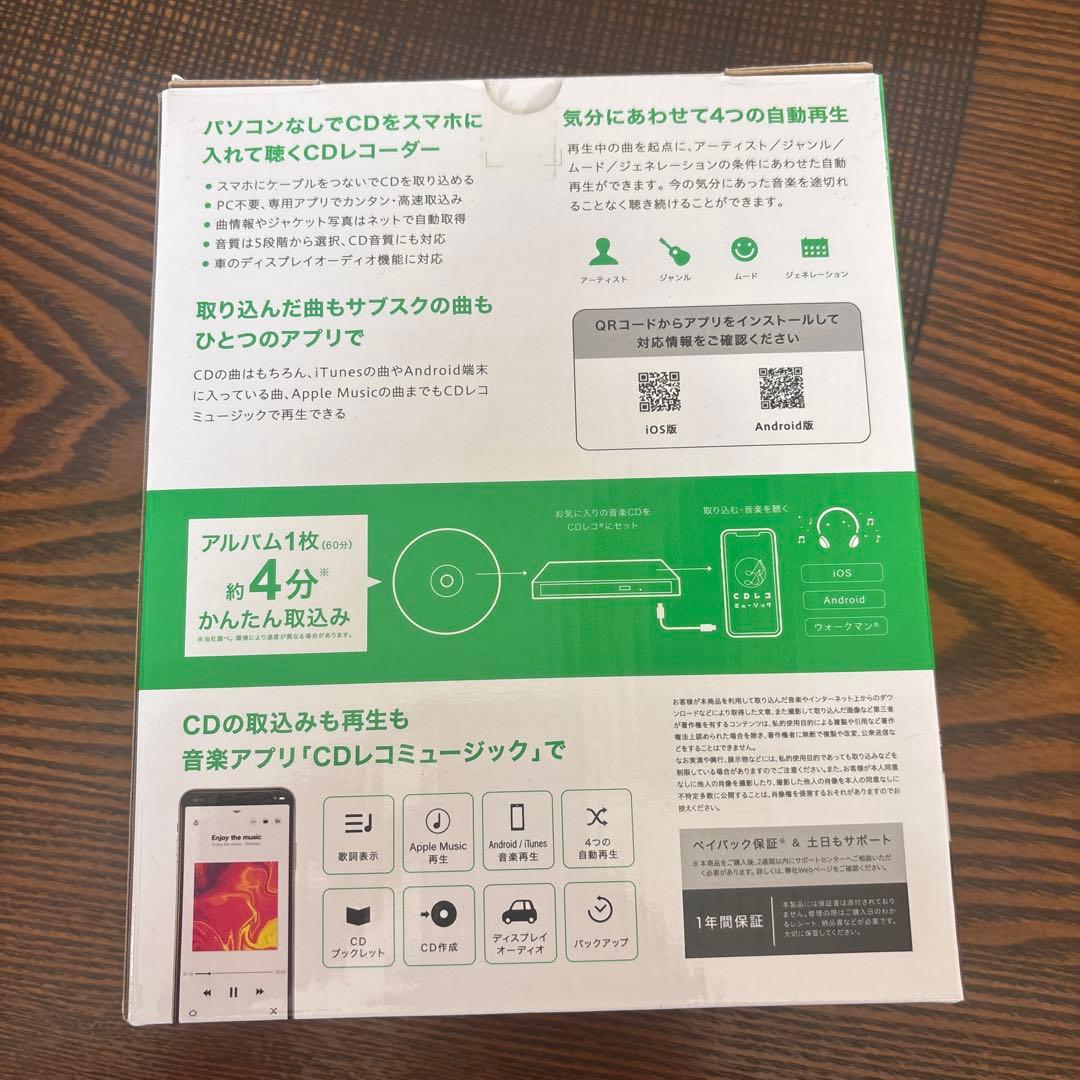 I-ODATA CDレコ【新品未使用】