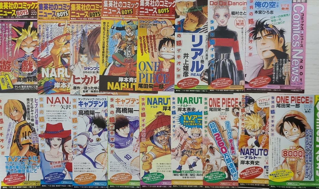 アンナ専用　ワンピース　NARUTO　コミックスニュース
