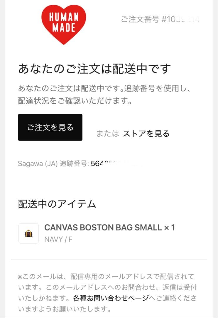 HUMAN MADE CANVAS BOSTON BAG SMALL正規品 新品