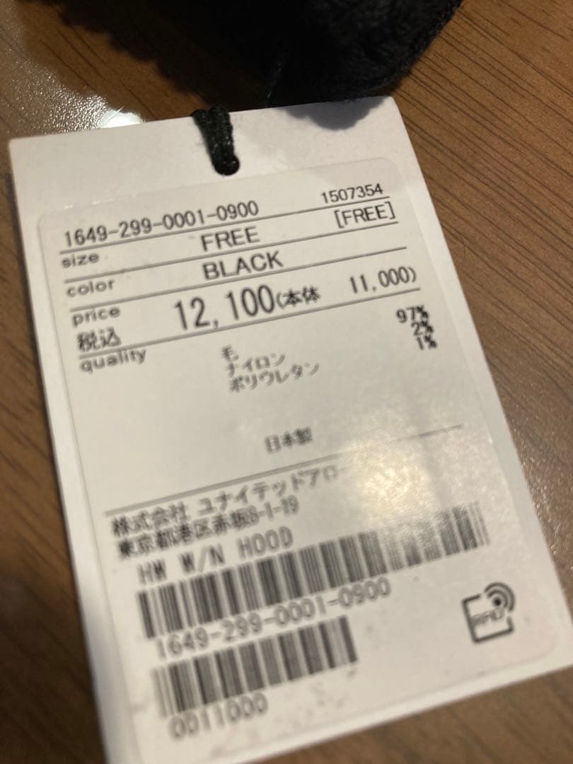 新品　<H> BEAUTY&YOUTH UNITED ARROWS バラクラバ