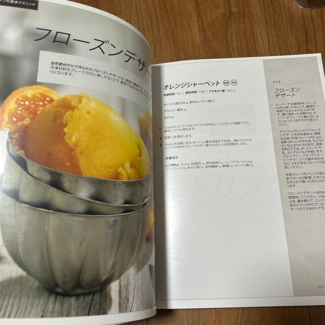 Vitamix ミキサー　VM0111 レッド　バイタミックス