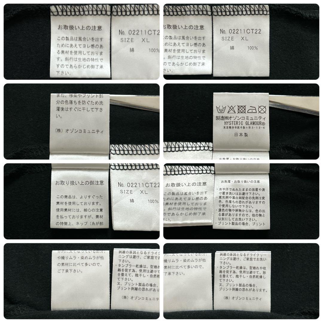 3552M【美品】ヒステリックグラマー☆ヒスガール patagonia風Ｔシャツ