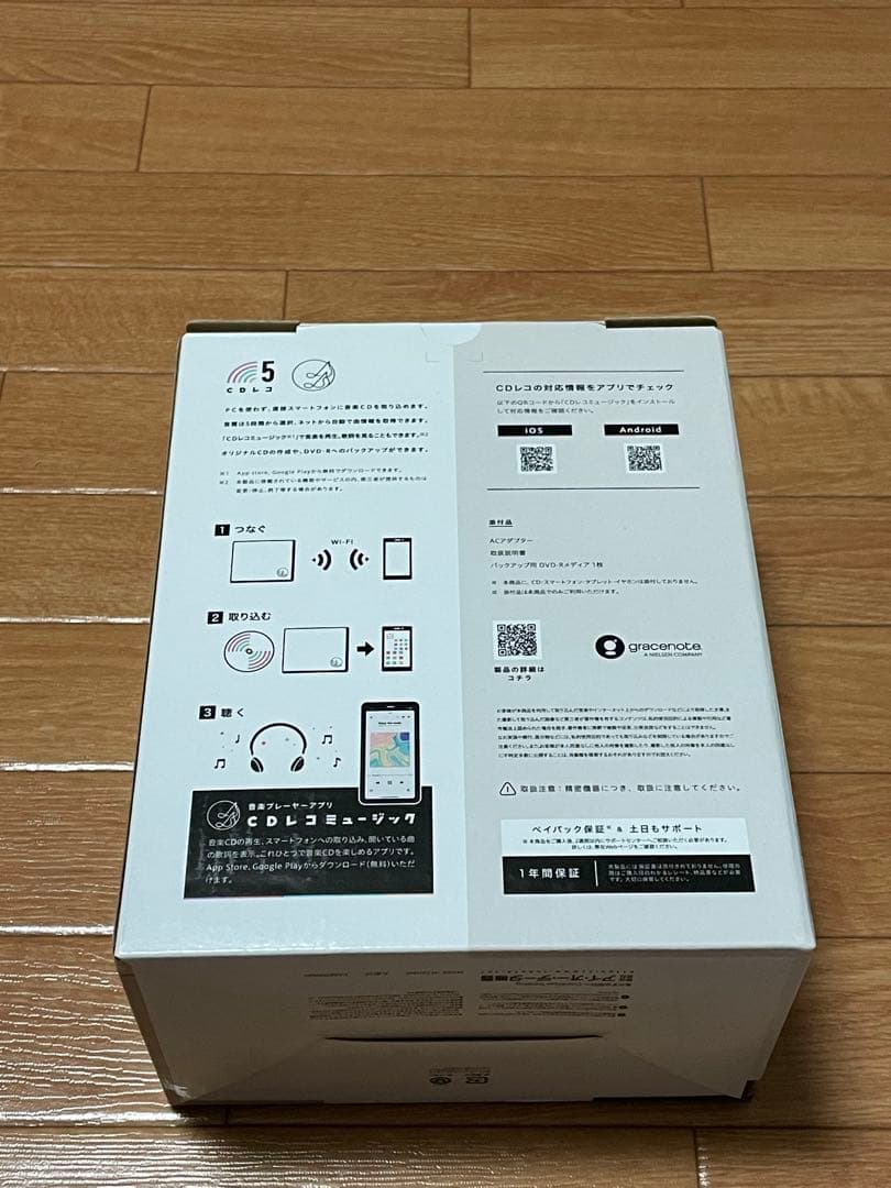 CDレコ