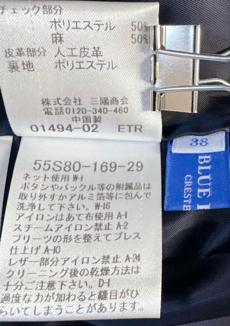 【極美品】BLUE LABEL CRESTBRIDGE ラップスカート 38