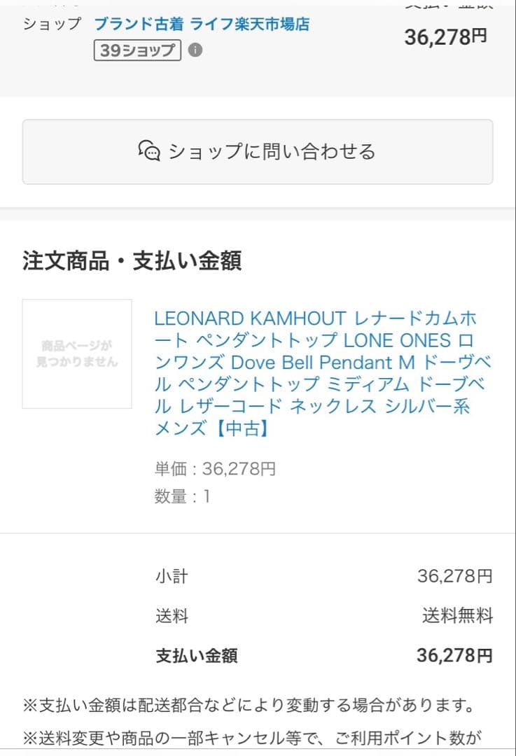 LEONARD KAMHOUT レナードカムホート DoveBell Mサイズ